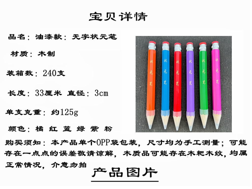解压超大号状元笔木制大号铅笔彩色油漆八角大铅笔创意个性文创笔详情1
