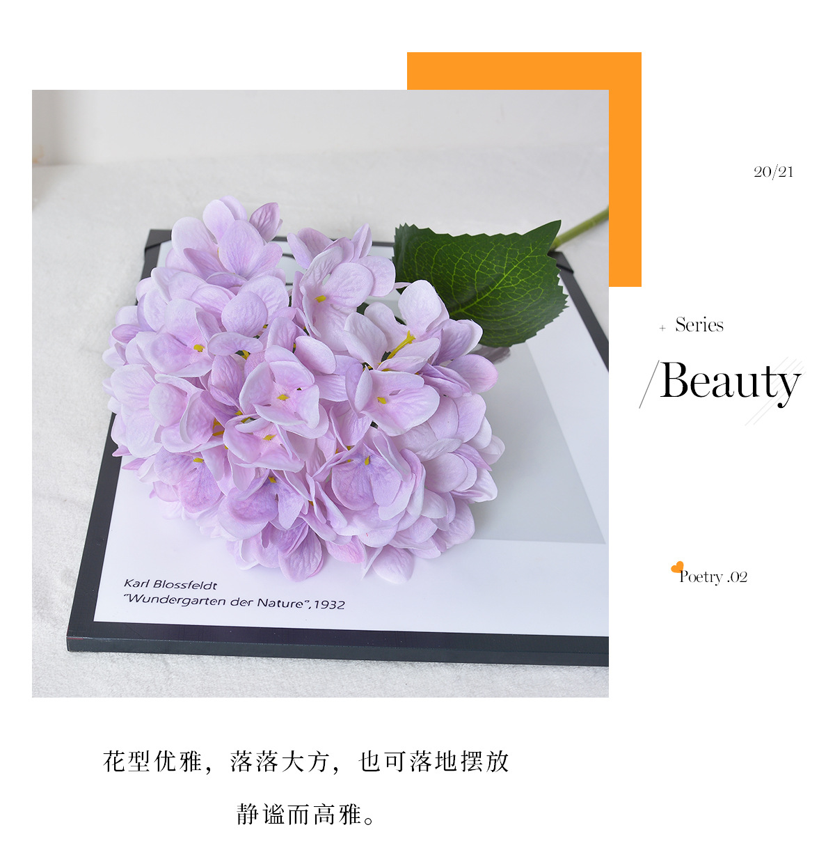 仿真带叶绣球花婚庆装饰仿真花绢花摄影道具家居假花人造花批发详情10