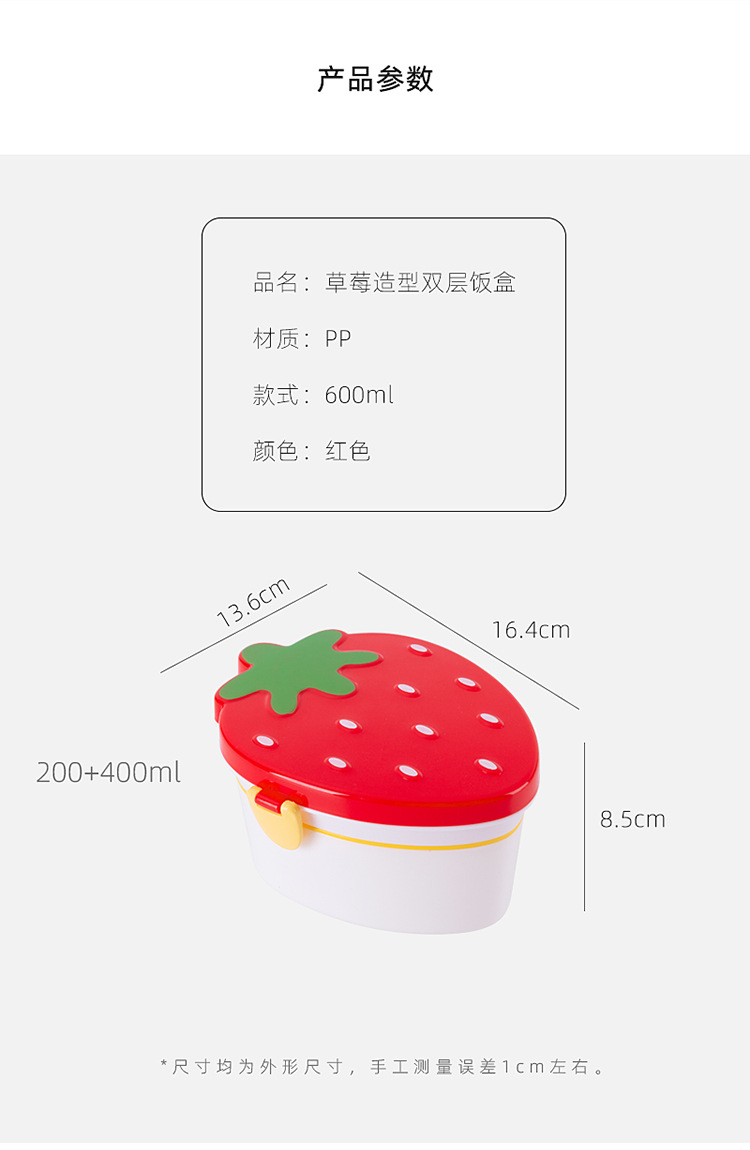 可微波炉加热上班族学生便携打包餐盒卡通双层草莓饭盒日式便当盒详情4