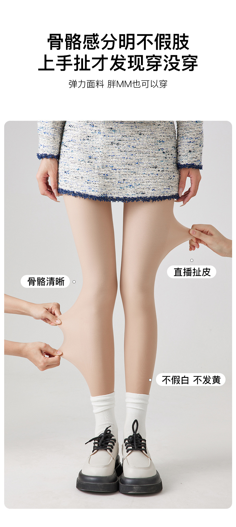 宝娜斯丝袜女秋冬光腿神器连裤袜裸感加绒打底袜天鹅绒打底裤裤袜详情6