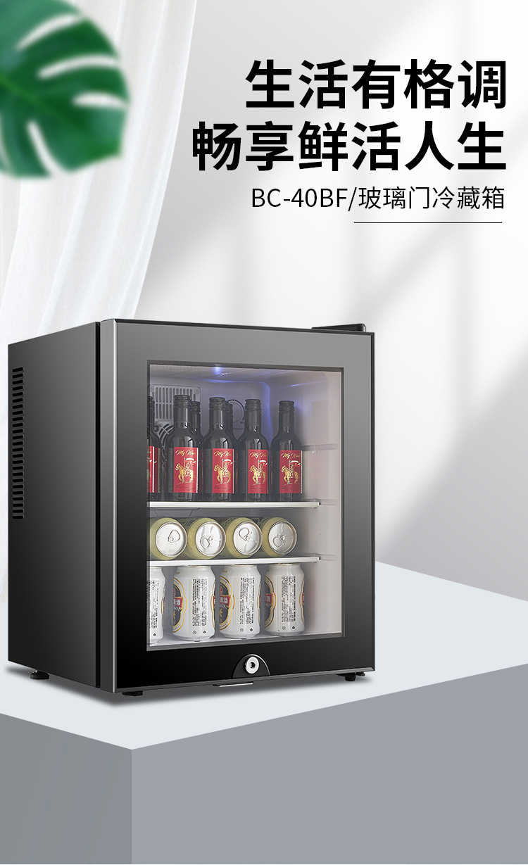 40-liter electronic semiconductor hotel room refrigerator, household mini beverage, fruit and vegetable, breast milk preservation small refrigerator pic 1