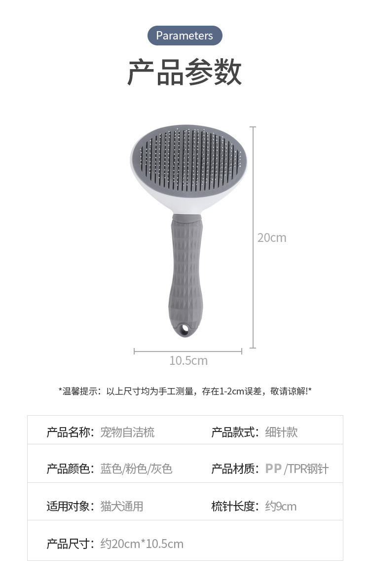 Pet supplies comb, cat hair cleaning, dog needle comb, self-cleaning hair removal comb, one-button hair remover, suitable for both dogs and cats pic 7