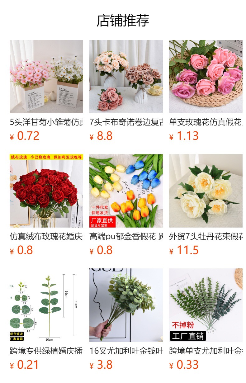 小雏菊把束假花 欧式客厅餐桌插花装饰洋甘菊干花束小野菊仿真花详情2