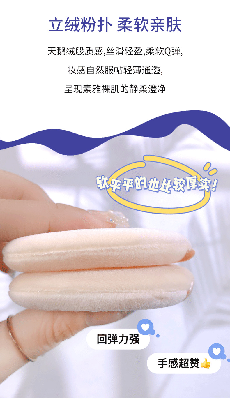 JONBOS flocking powder puff, a dry and wet dual-purpose makeup powder puff, foundation puff and beauty tool, is suitable for setting the face without powder sticking pic 5