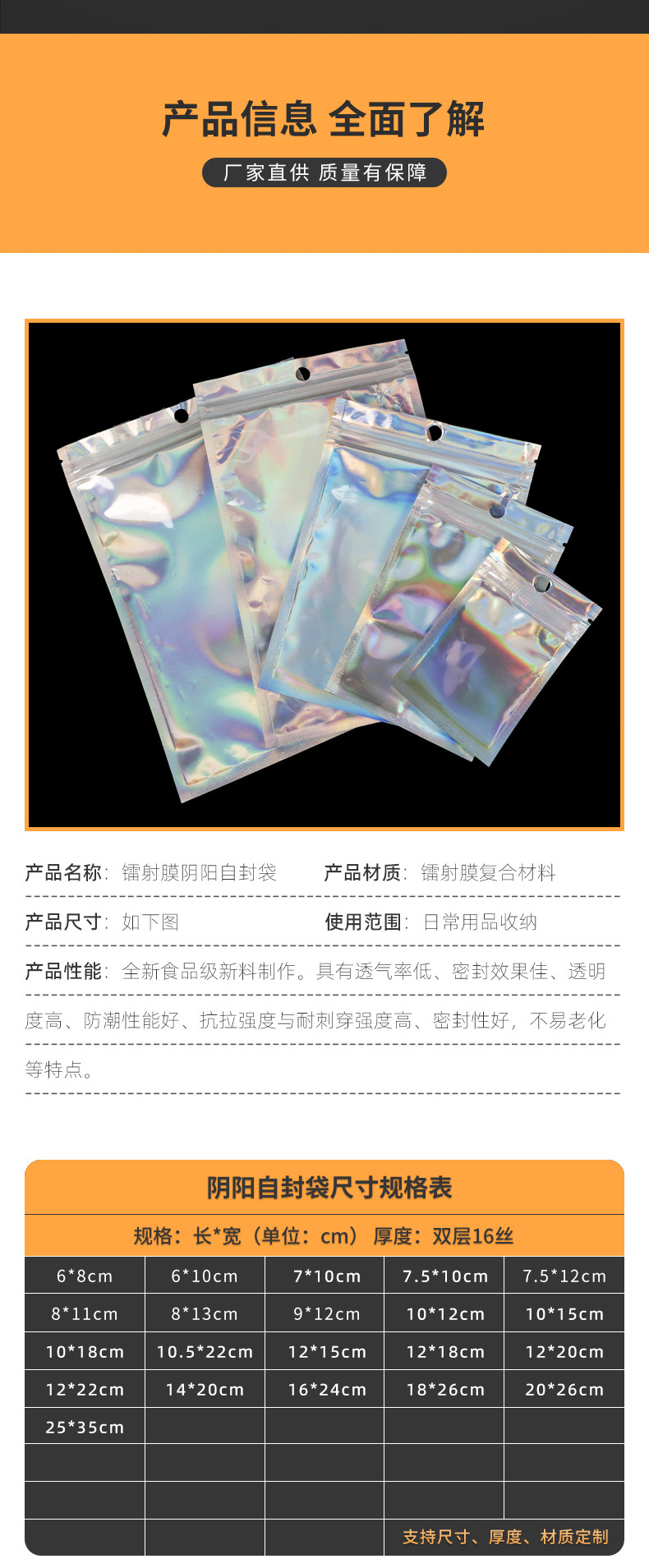 详情页-镭射_04.jpg