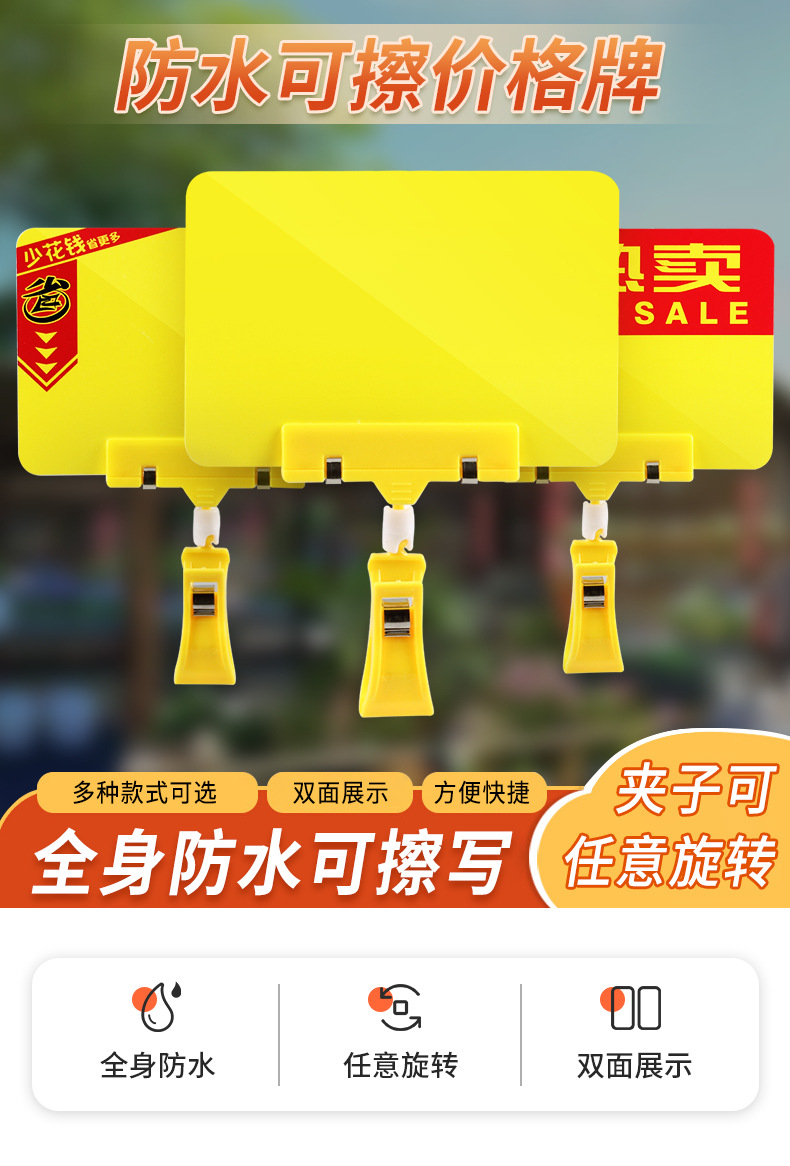 Supermarket special promotion items PVCA6 erasable price display board, fruit and vegetable fresh produce store clamp-on price tag, fresh produce stall clamp-on handwritten price tag, agricultural and sideline products special offer prompt, storefront goods brief pic 1