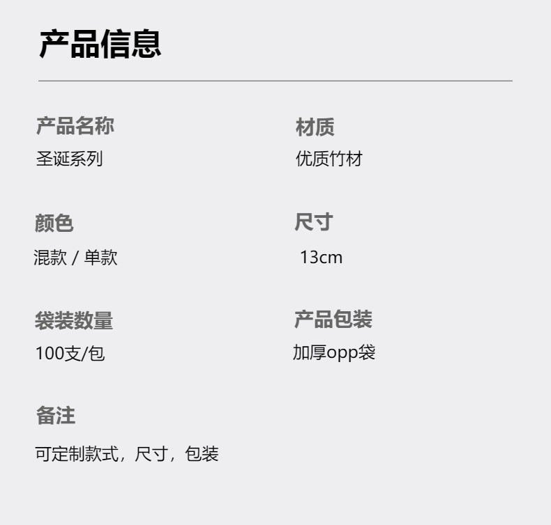圣诞节装饰竹签跨境艺术圣诞老人雪人圣诞树鸡尾酒签一次性水果签详情2