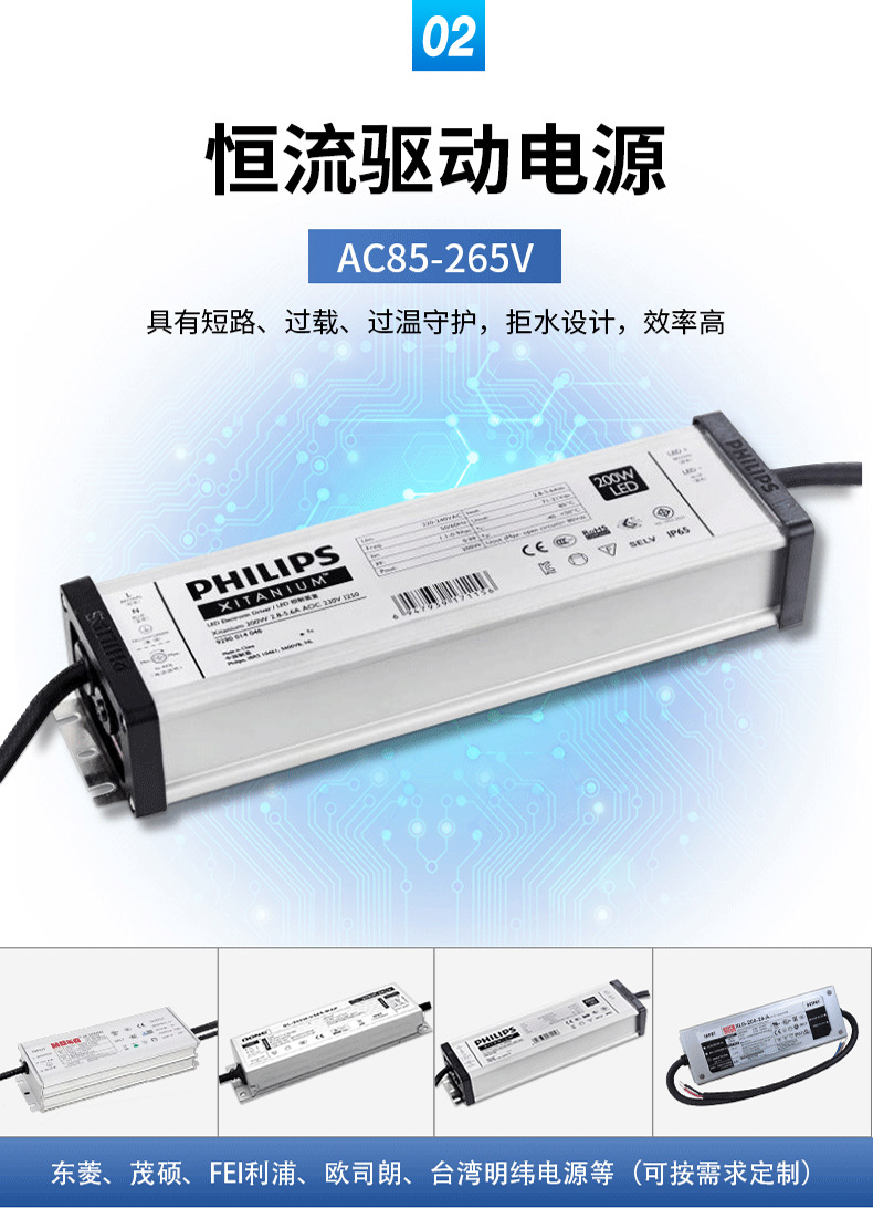 太阳能路灯 LED市电路灯 新农村4米6米8米路灯头 LED模组路灯套件详情14