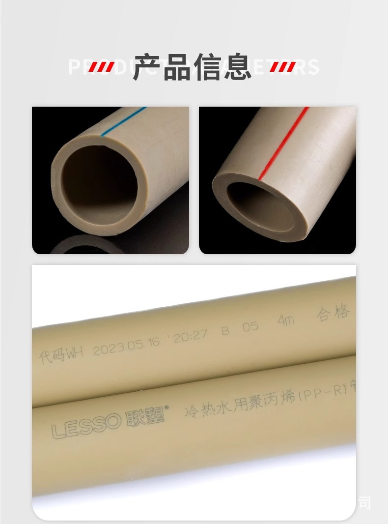 联塑PPR给水管灰白色20热水管热熔配件加厚4米管材6分冷热自来水详情12