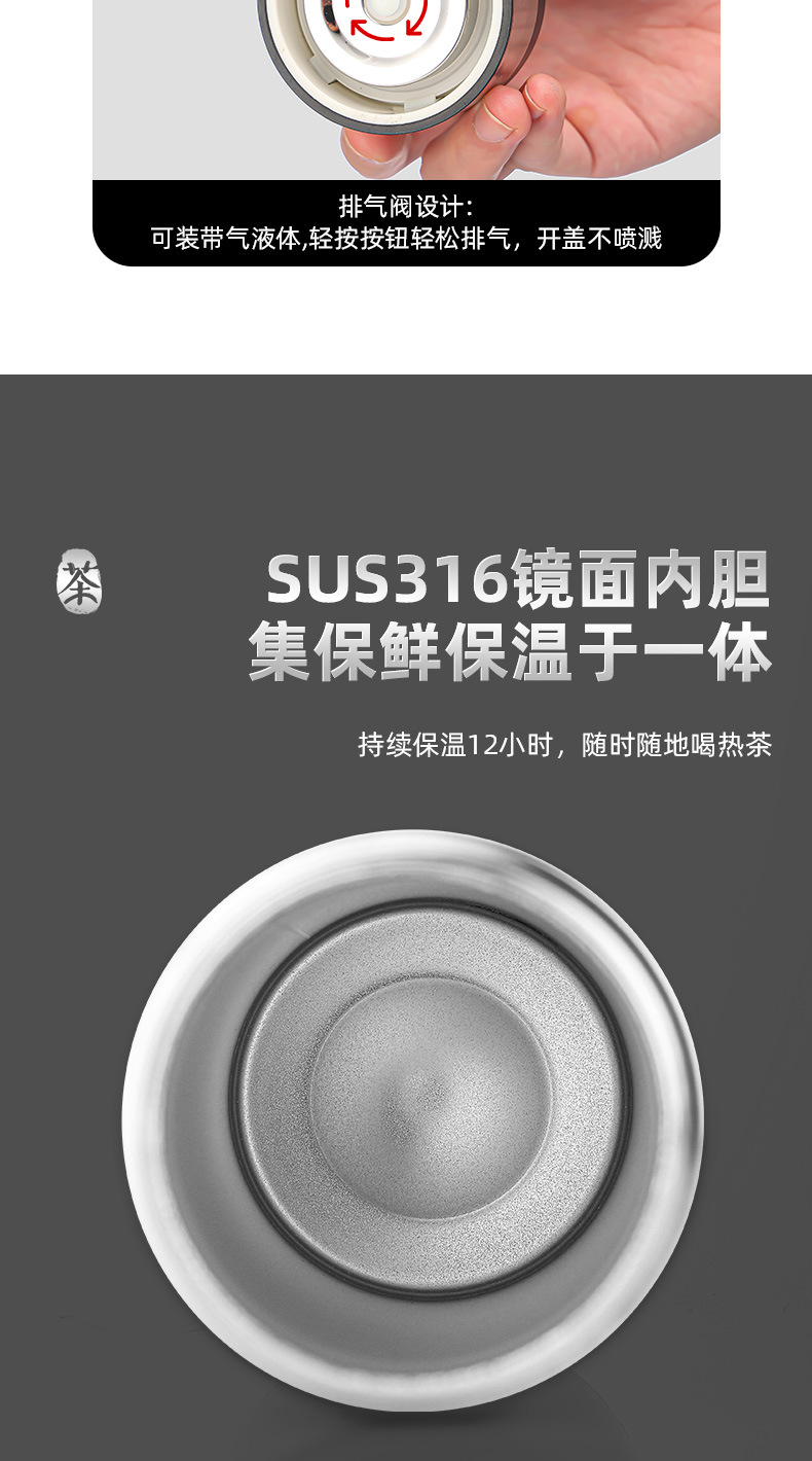 29一键速开杯316不锈钢保温杯茶水分离杯子商务便携车载泡茶杯详情6