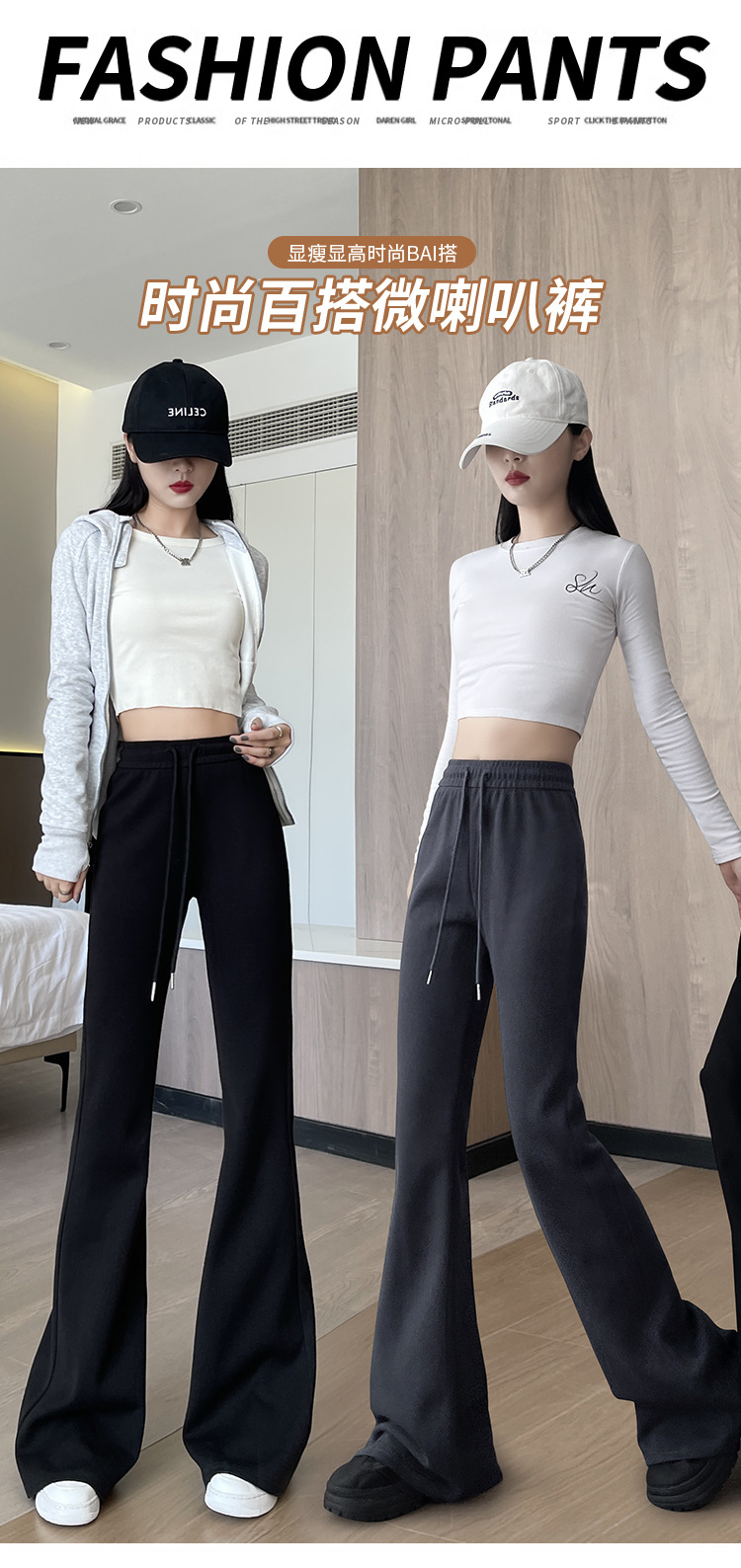 微喇运动裤女2025新款春秋季高腰显瘦喇叭卫裤休闲小个子马蹄裤详情1