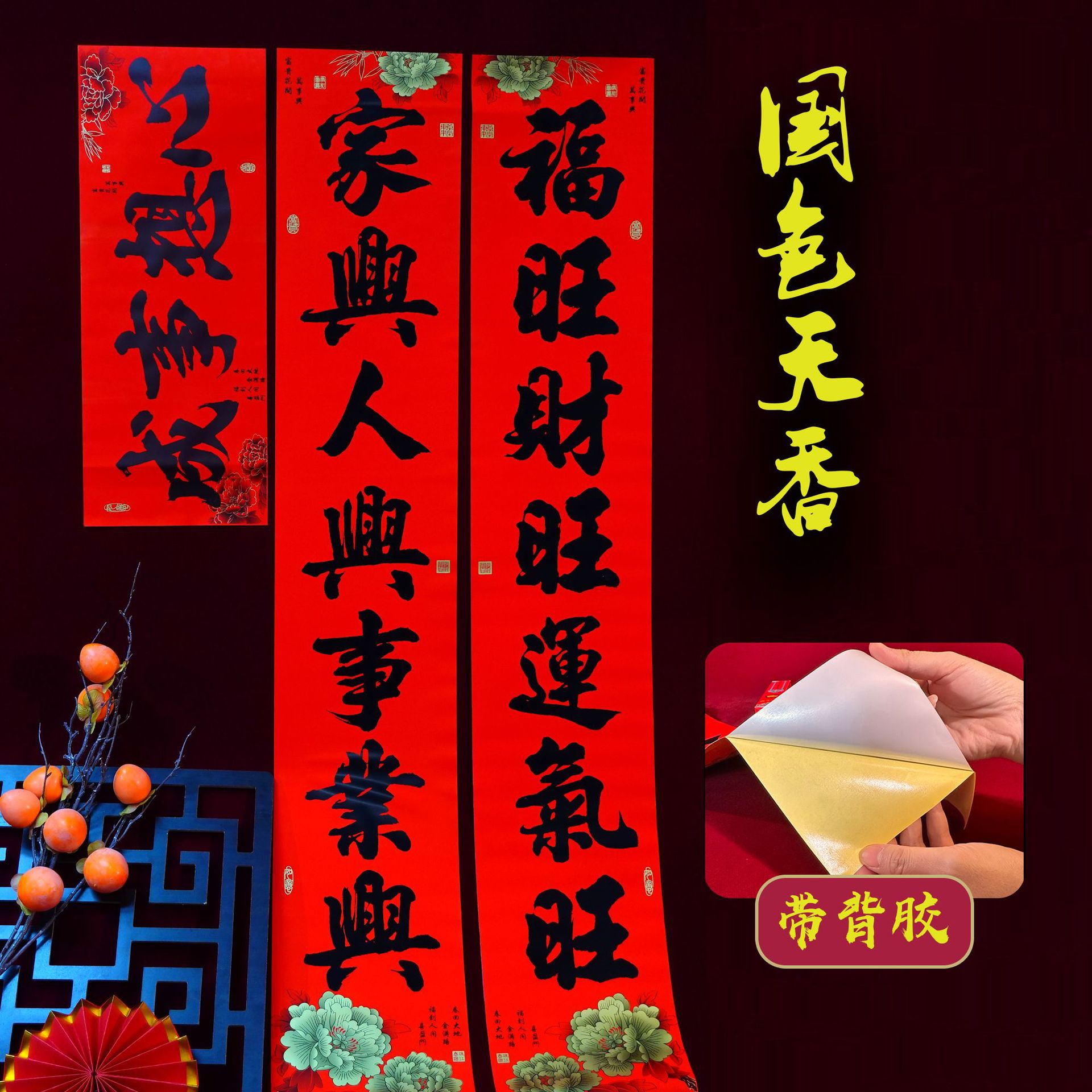 【顺丰】珠江春联全背胶书法黑字对联新年大门防晒大字喜庆详情2