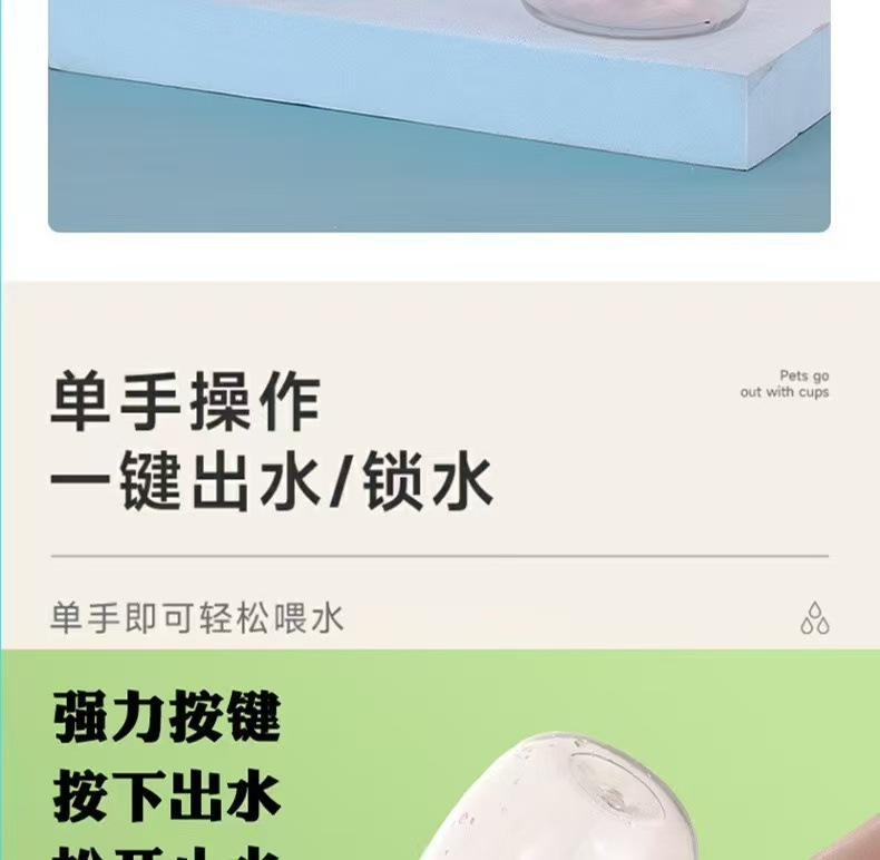 狗狗便携式外出水杯水壶喂水随行杯饮水器遛狗喝水吃饭宠物用品详情4