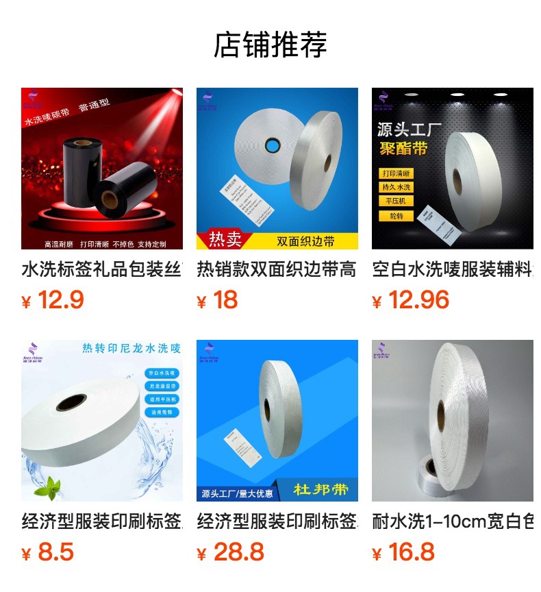 彩色色丁缎带1-10cm高品质印唛礼品包装节庆装饰丝带批发详情9