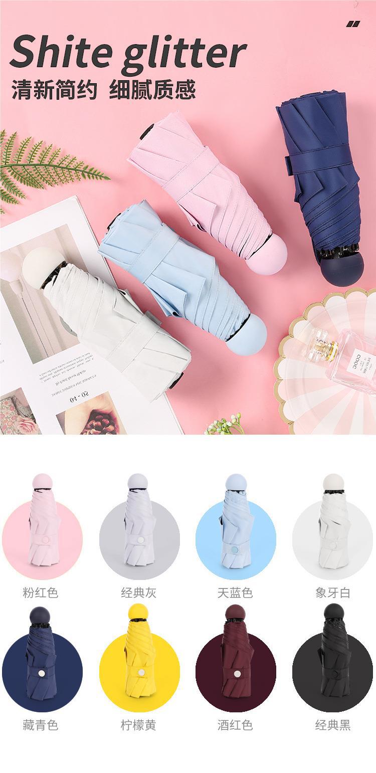 迷你五折伞胶囊伞折叠晴雨遮阳防晒防紫外线伞印LOGO伞广告伞订lo详情2