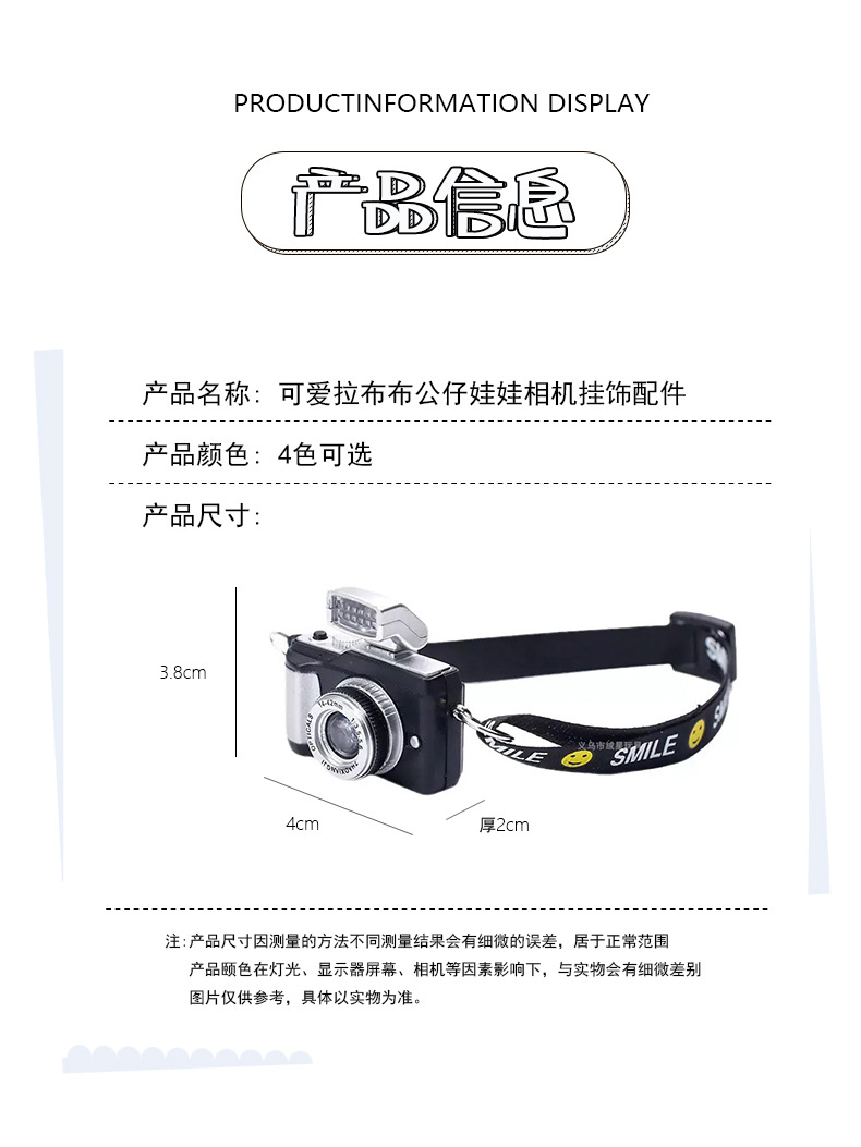 Mini camera pendant, plush toy, electronic light-emitting and sound-emitting simulation camera, cotton doll, smiling face adjustment rope pic 2