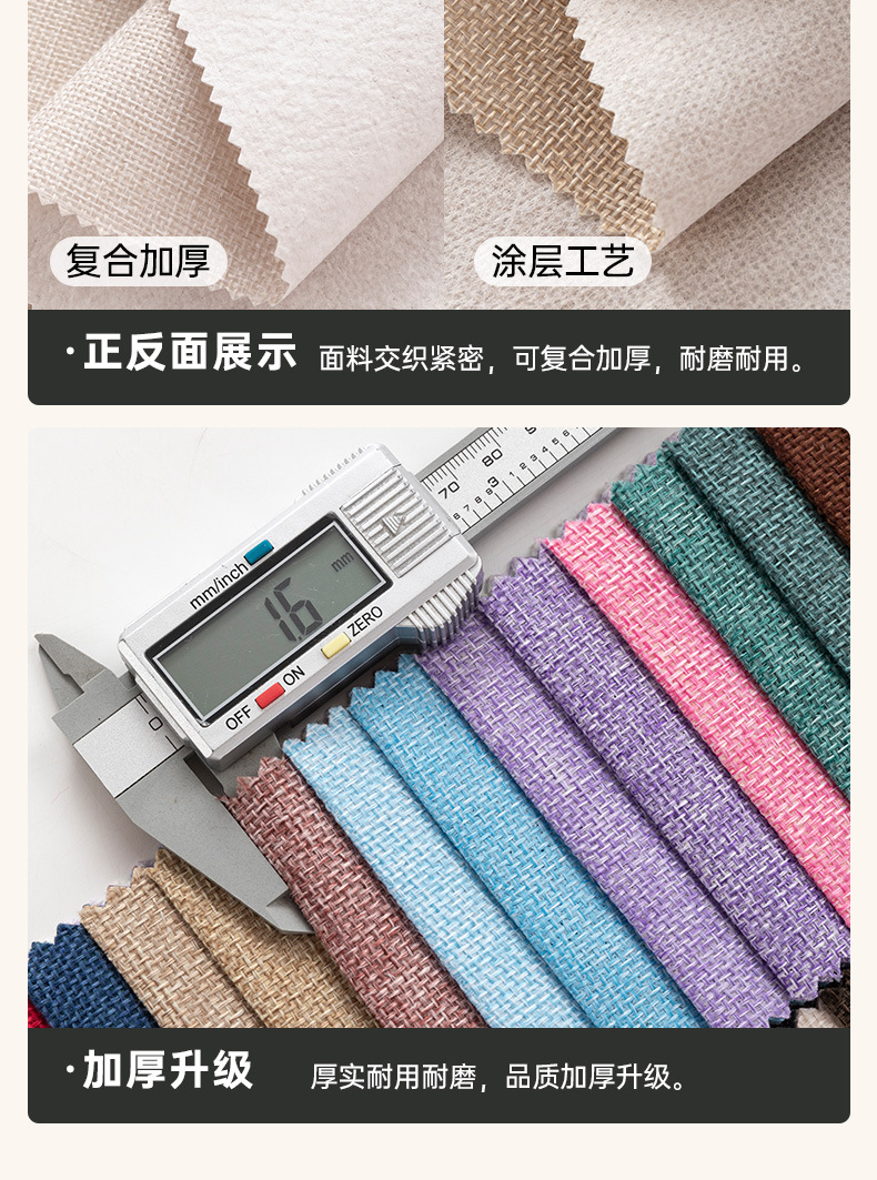 厂家现货1200D仿麻布料阳离子面料淋膜收纳箱包抱枕门帘印花布料详情8