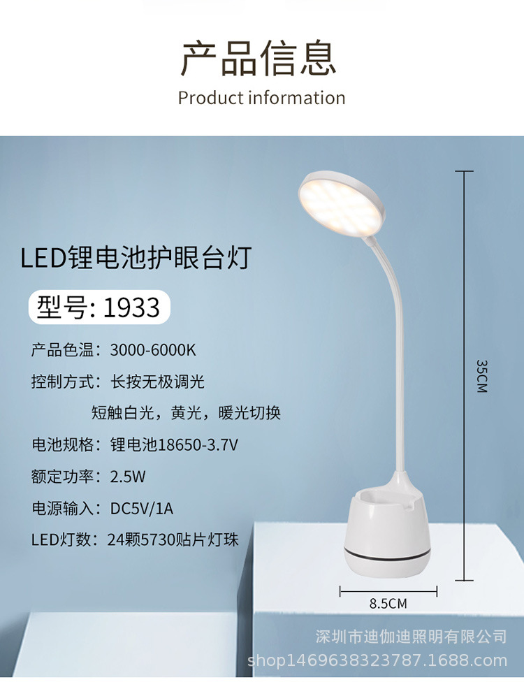 LED护眼笔筒台灯无极调光三档触摸调色USB充插两用照明阅读学习夜灯护眼灯饰礼品详情9
