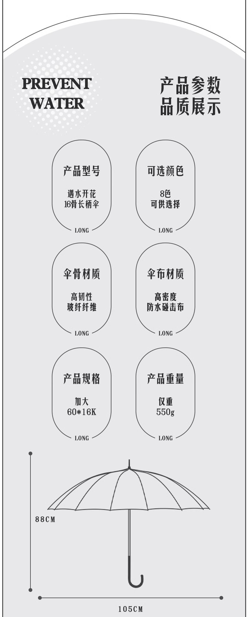 24骨雨伞长柄伞大号直杆伞复古礼品印字广告伞商务男士雨伞详情46