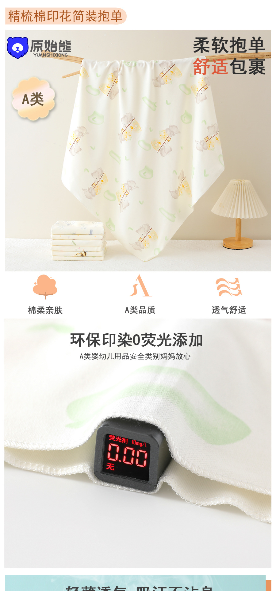 包单A类纯棉新生儿包巾初生宝宝襁褓巾春夏盖毯包裹产房包单包被详情2