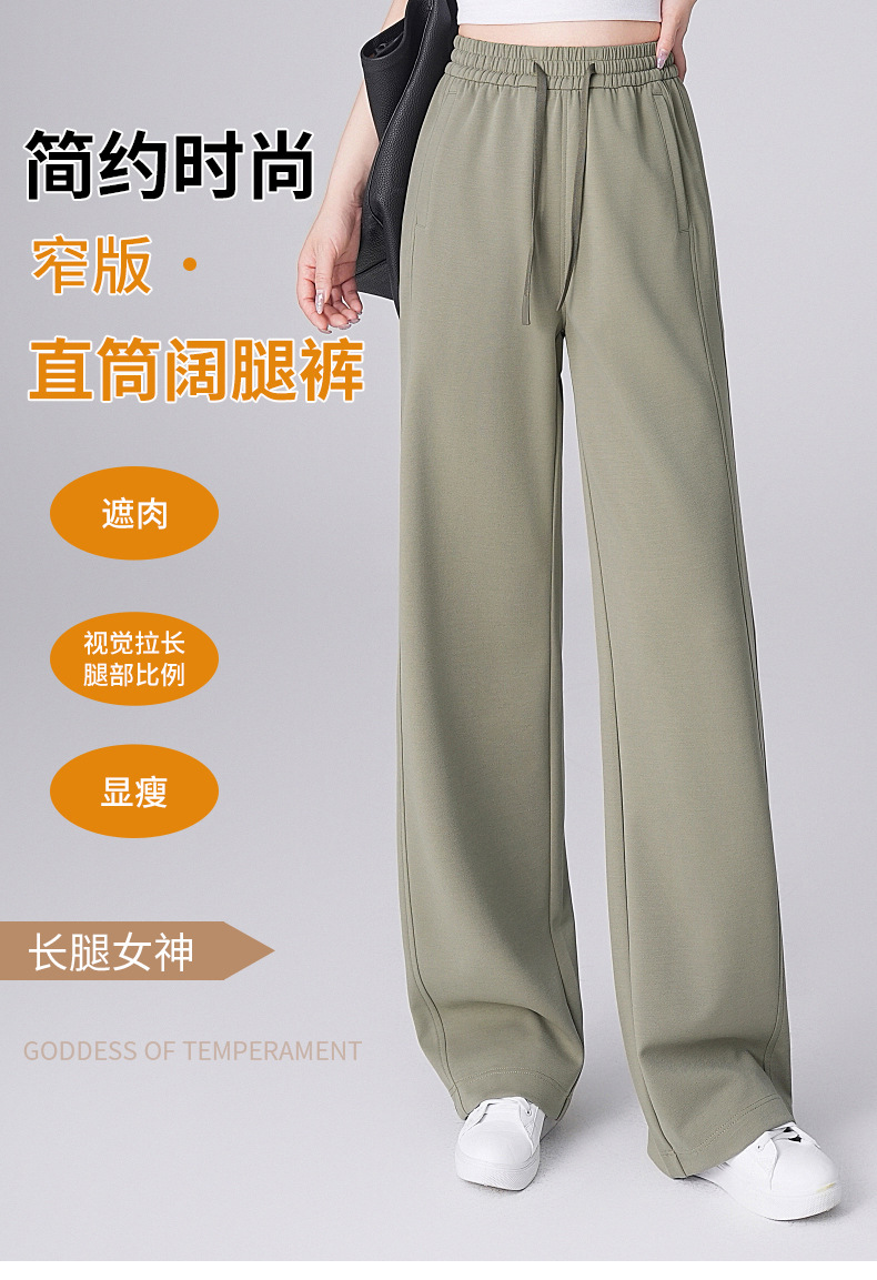 长款窄版阔腿裤女夏季新款抽绳松紧腰时尚休闲裤垂感修身直筒裤详情1