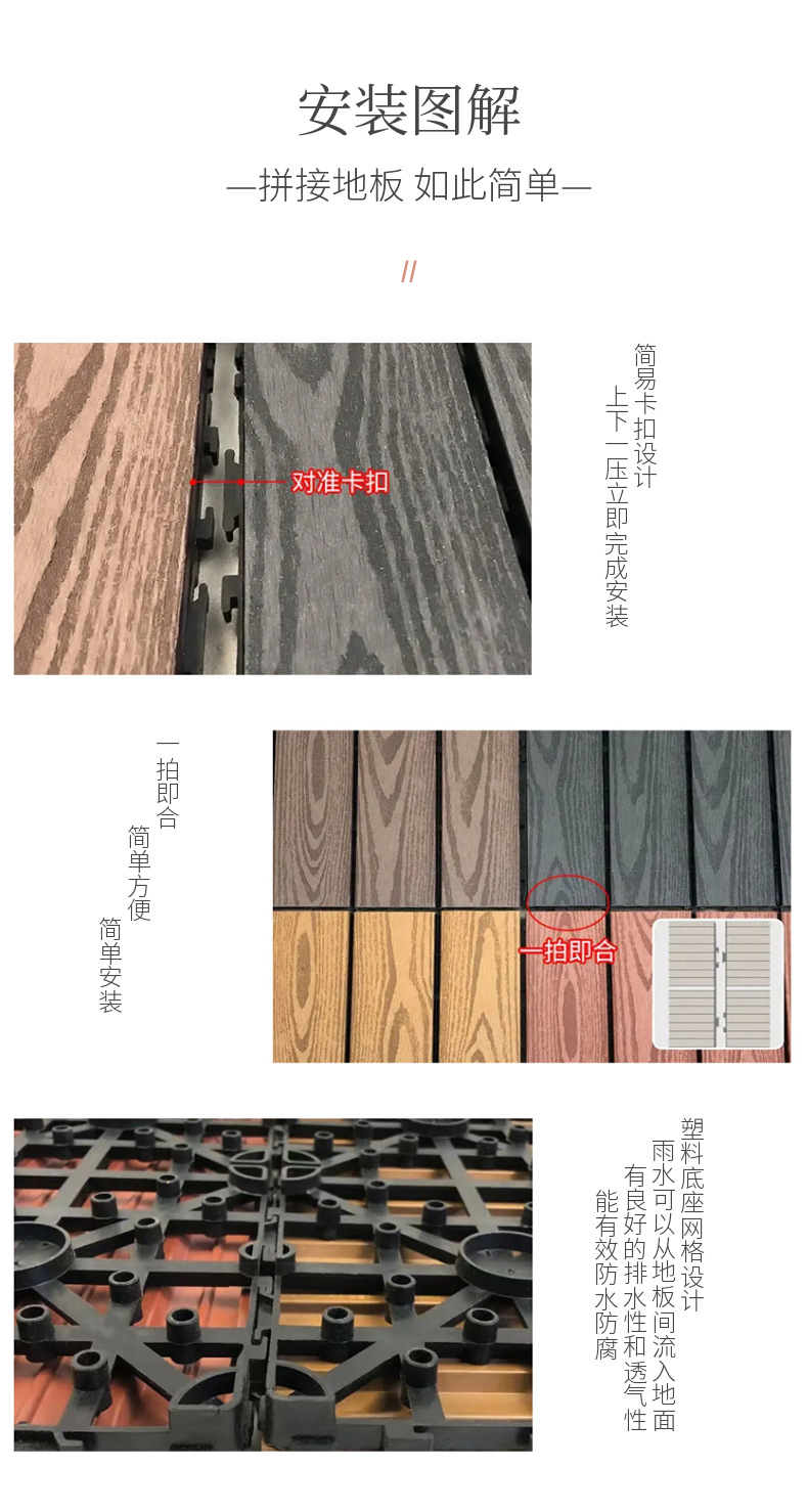 木塑地板户外地板阳台地板室外防腐木拼接塑料地板简易拼接改造自详情10
