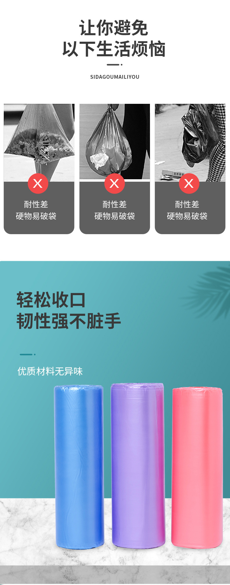 家用加厚彩色平口式一次性垃圾袋批发中号清洁塑料袋百货用品详情3