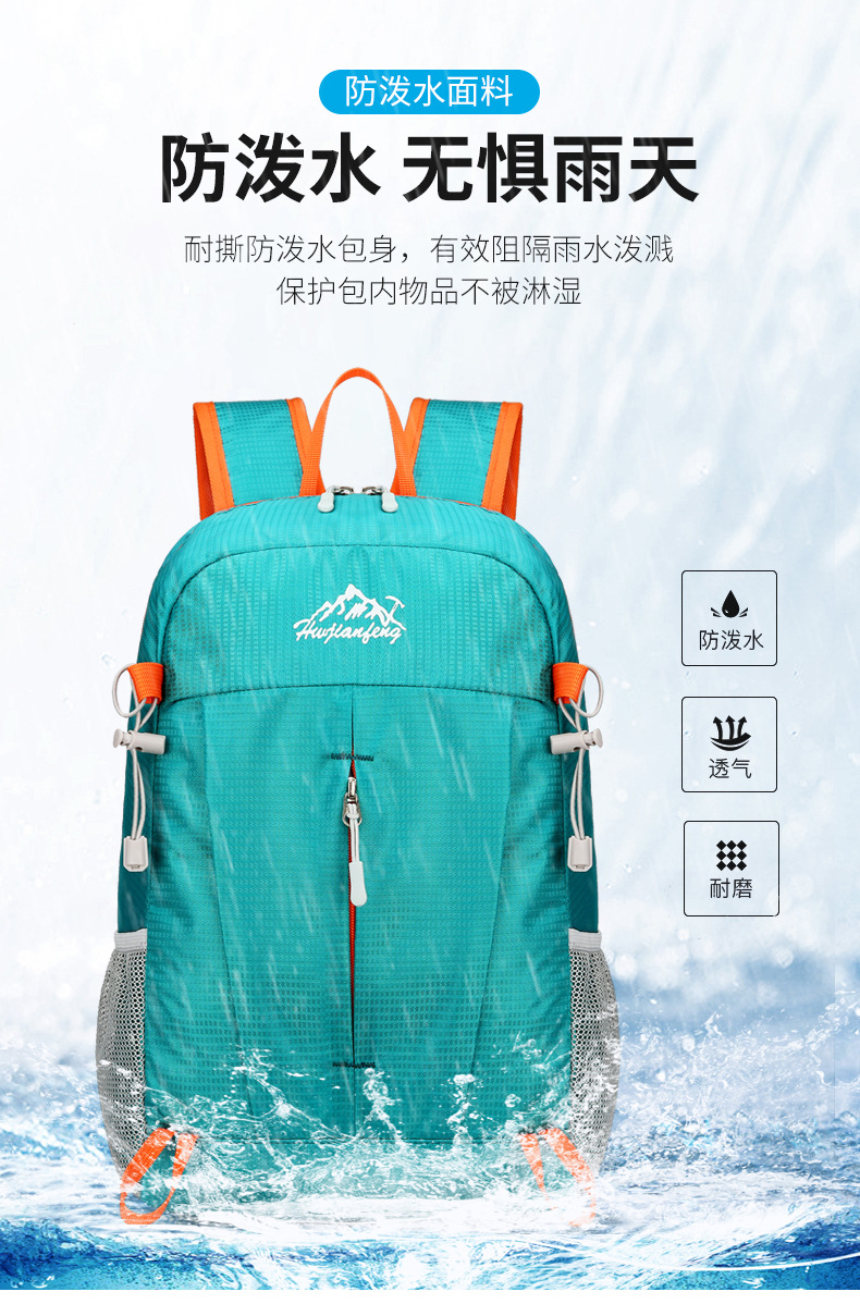 跨境运动户外背包轻便旅行便携式折叠包登山包徒步骑行防水双肩包详情18