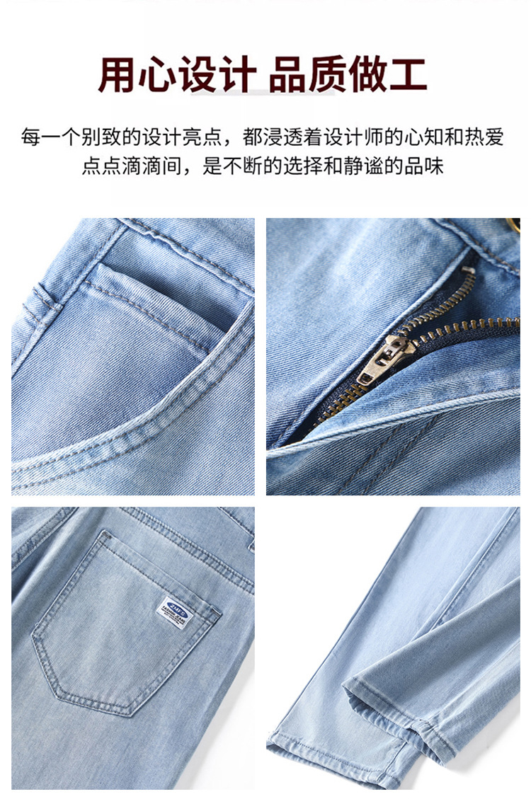 天丝八分牛仔裤男九分裤垂感直筒超薄小个子冰丝9分男裤夏季薄款详情4