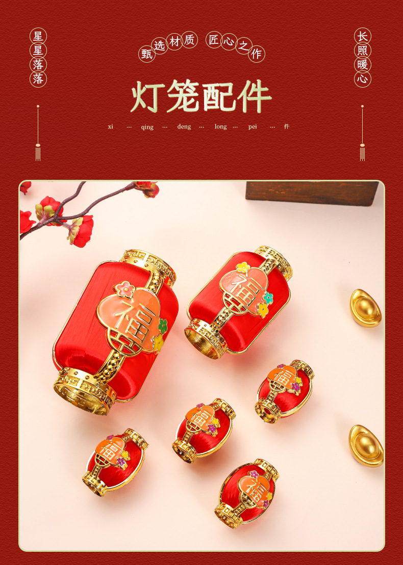 2025蛇年经典福字灯笼挂件 冬瓜形状手工DIY装饰 家用商铺场地布置必备配件 灯笼挂饰详情1
