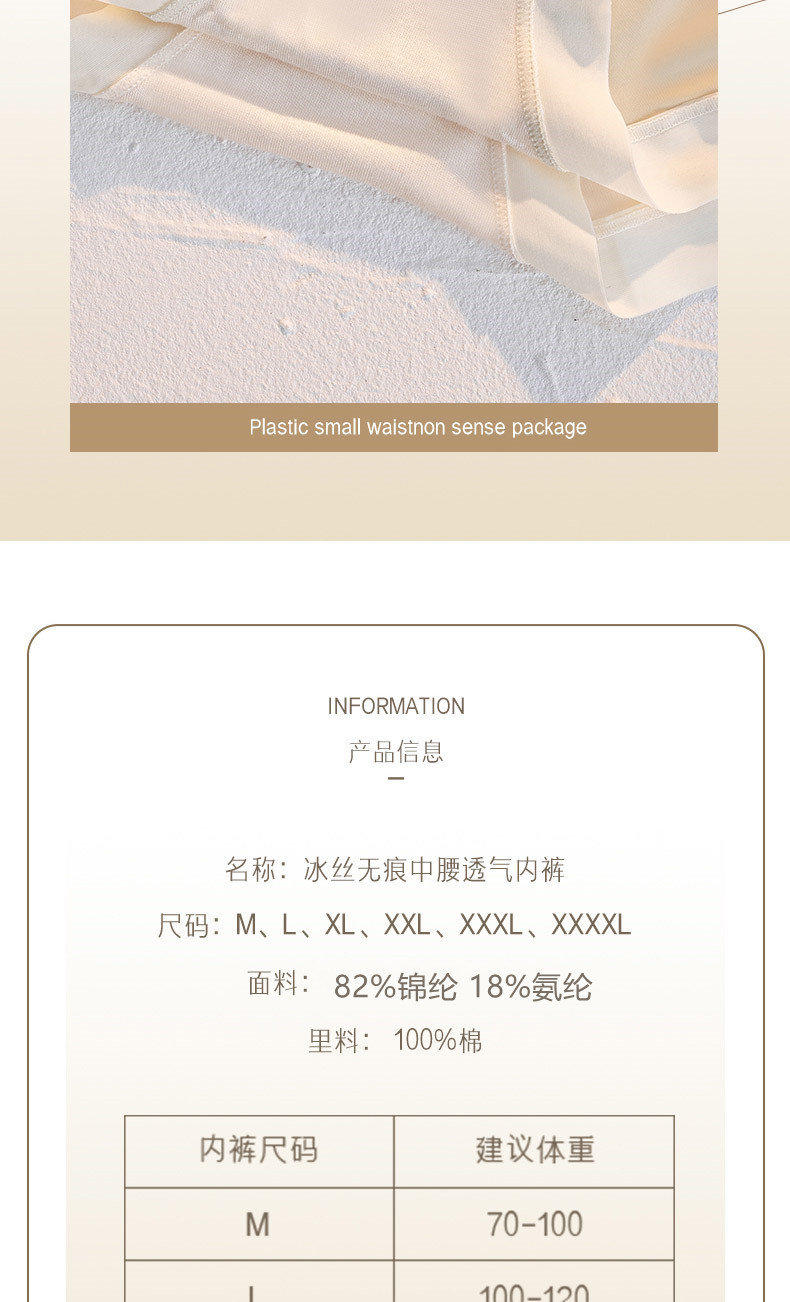 内裤女士纯棉抗菌裆大码胖mm夏季薄款面膜裤中腰无痕冰丝三角短裤详情11