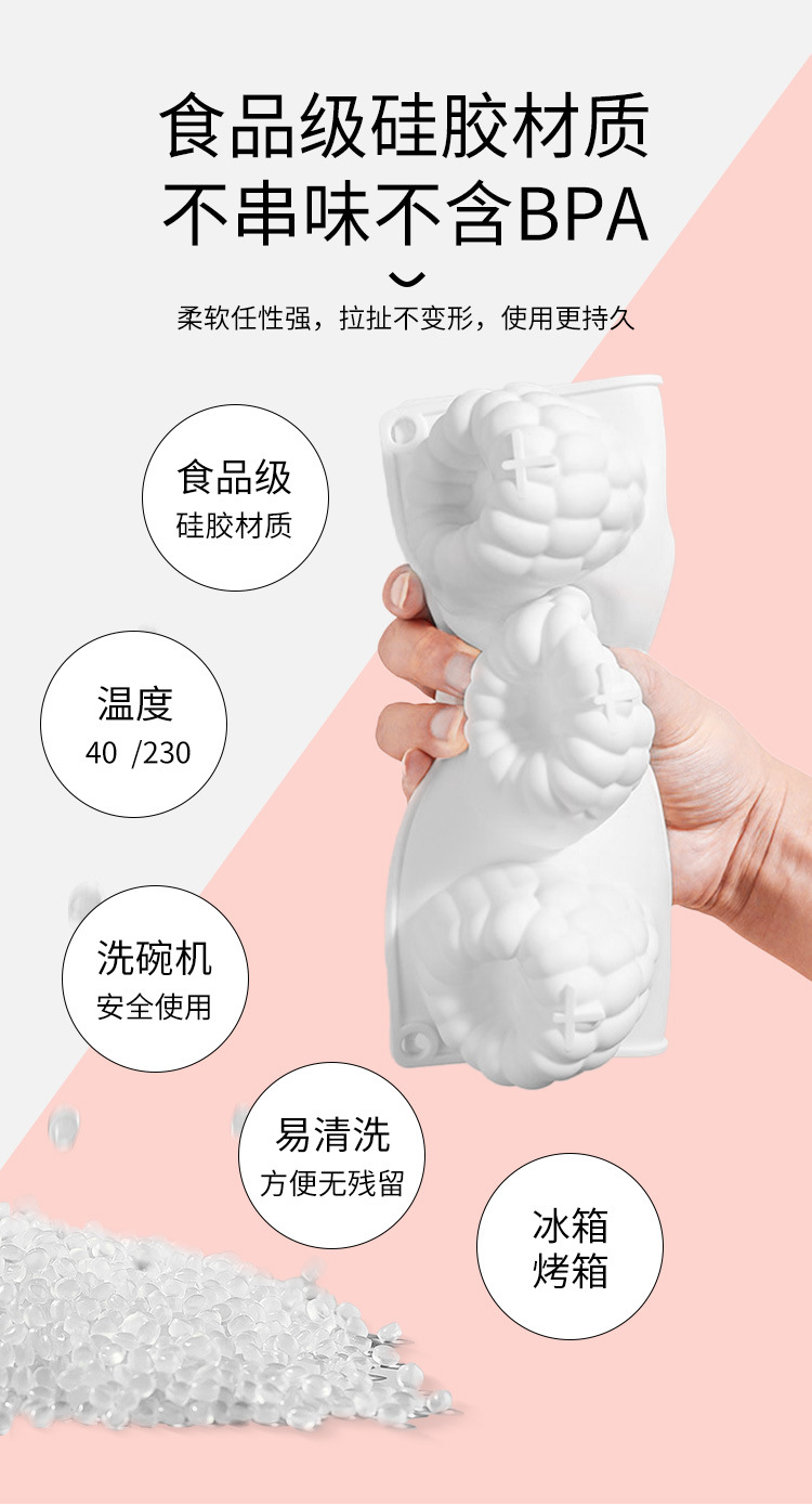 新款6连大号覆盆子树莓慕斯食品级硅胶模具烘焙法式甜点蛋糕模具详情5