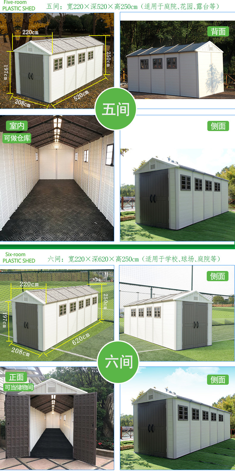 户外工具房花园庭院室外储物收纳楼顶简易组装可移动房子住人家用详情13