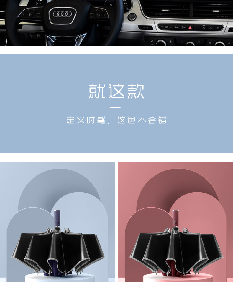 10骨反向黑胶自动雨伞配色手柄三折男士商务雨伞定logo伞广告伞详情16