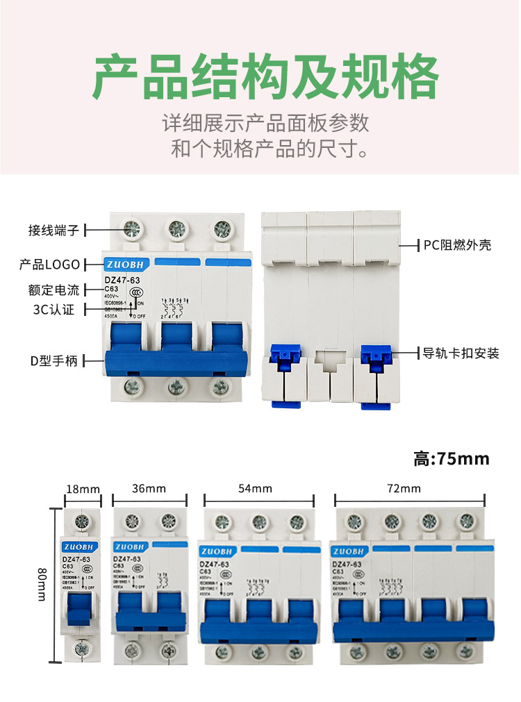 空气开关DZ47-63小型断路器2P63A微型断路器C45开关电闸1P2P3P4P详情4