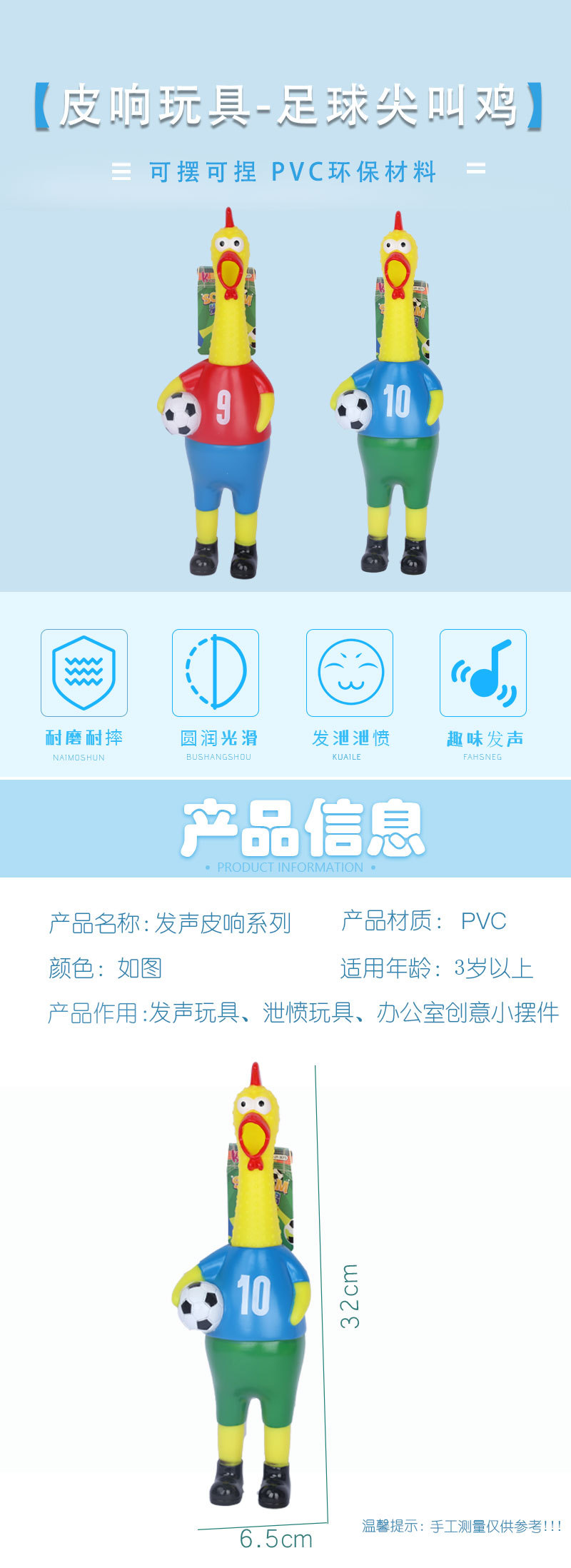 创意整蛊道具足球尖叫鸡减压发泄玩具稀奇古怪惨叫鸡整蛊玩具批发详情1