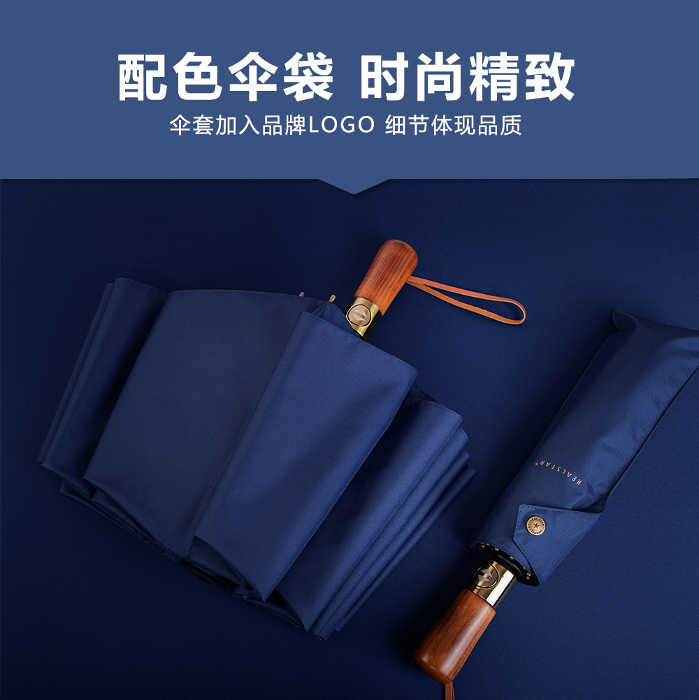 【新品】可印刷logo礼品伞25寸10骨自动三折伞实木手柄商务广告伞详情11