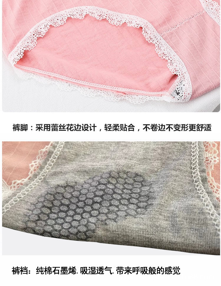 火烈鸟女士内裤少女蕾丝无痕纯棉石墨烯裆生理中腰无缝三角裤批发详情17