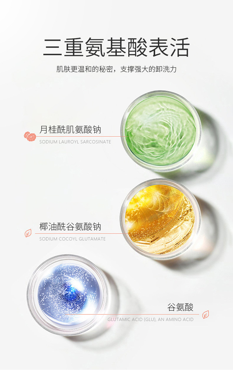 眼唇脸部三合一温和不刺激卸妆膏 深层清洁卸妆啫喱 批发专供 水油乳三效合一深度卸妆水乳油详情10