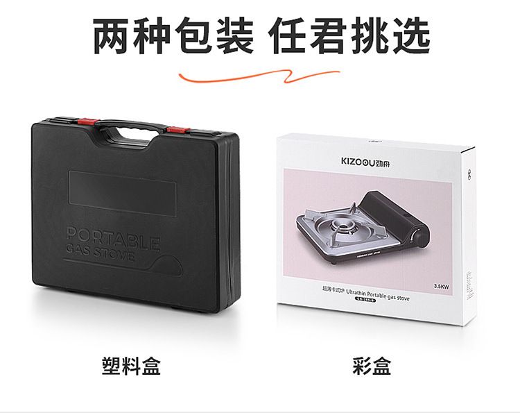 超薄新款卡式炉露营户外便携野餐炉具卡磁气罐丁烷火锅气炉具定制详情18