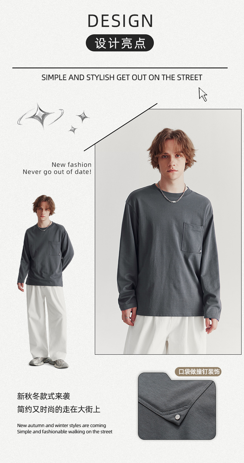 APO男装|2025新款长袖男T恤秋季高级感纯色休闲宽松圆领内搭上衣详情3