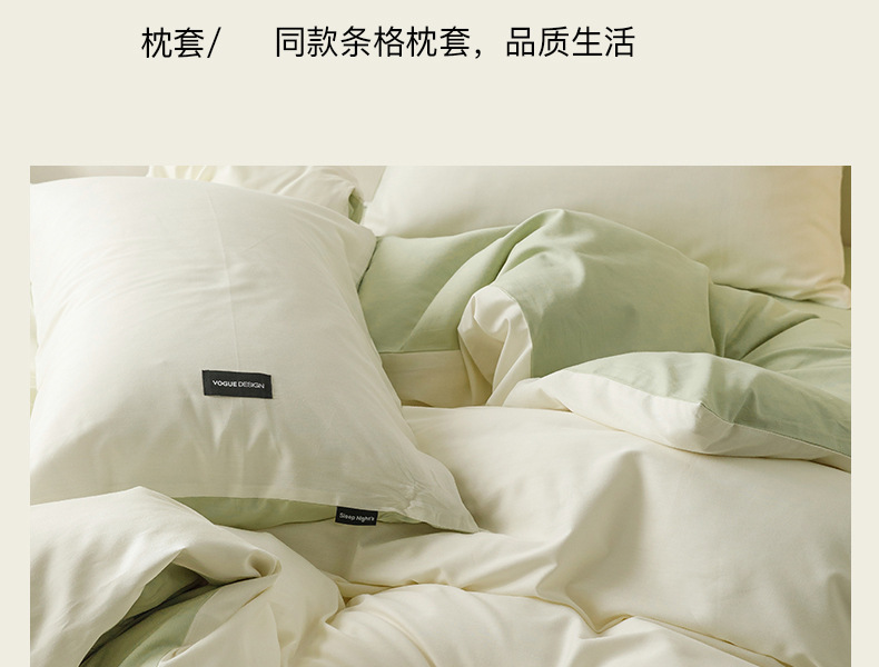 全棉100纯棉四件套轻奢简约长绒棉床单被套无印风学生宿舍三件套4详情23