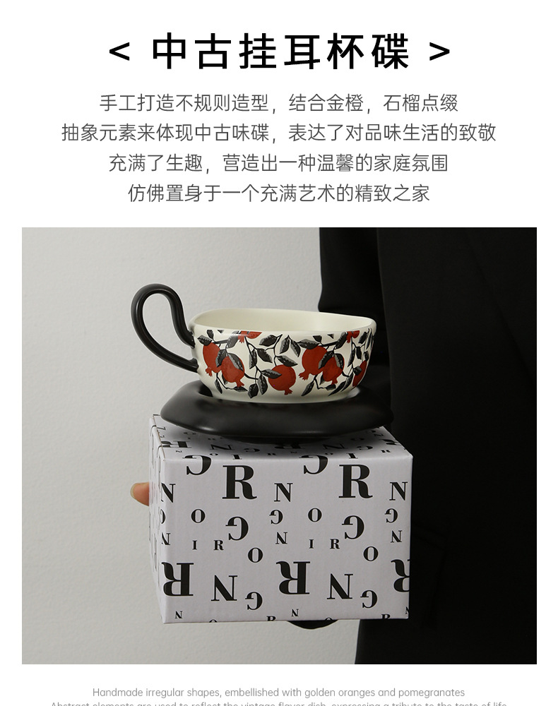 小众设计陶瓷杯碟套装家用办公马克杯中古风轻奢高级感咖啡杯子详情2