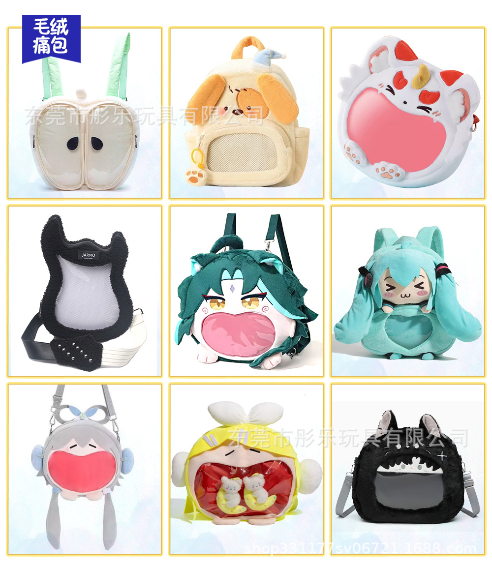 定制毛绒斜挎包动物玩偶背包零钱包单肩毛绒包景区文创周边订做详情6