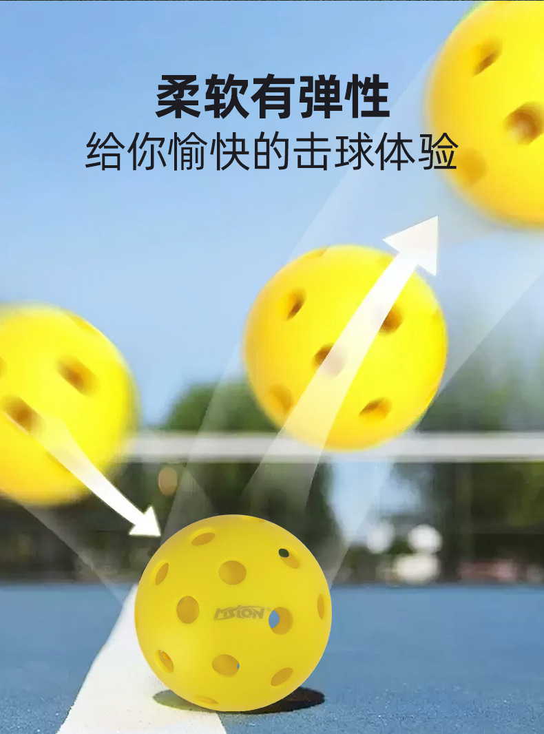 美狮龙匹克球洞洞球室外40孔室内用pickleball专业比赛用皮克球详情3