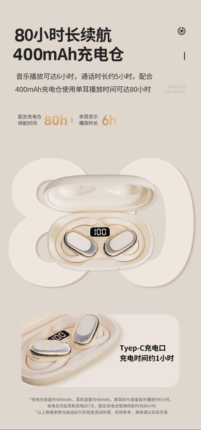 【柏林之声】2025蓝牙耳机526y立体环绕高清通话降噪长续航批发详情13