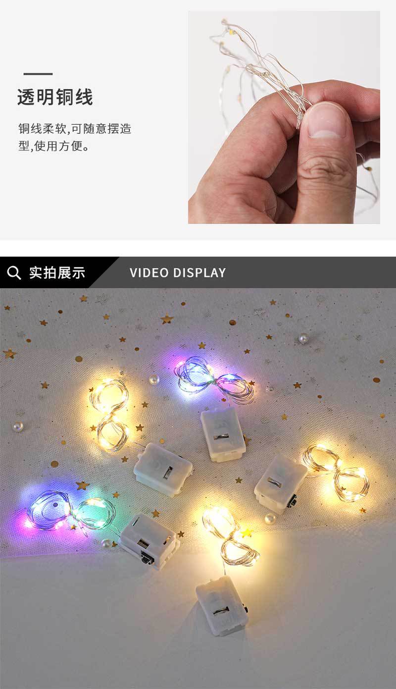 led string lights, small lights, copper wire lights, Qixi Festival decorative lights, flower gifts, cakes, button lights, atmosphere flower bouquets pic 18