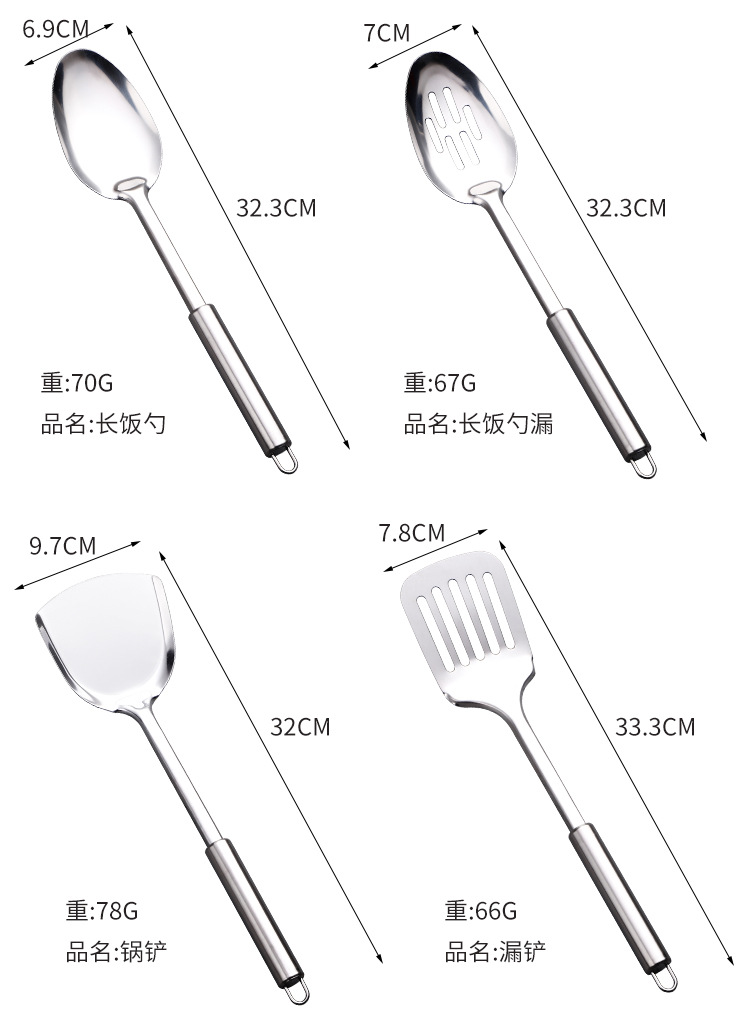 0.8mm厨房烹饪用品锅铲套装全套 家用饭勺漏勺不锈钢厨具套装全套详情6