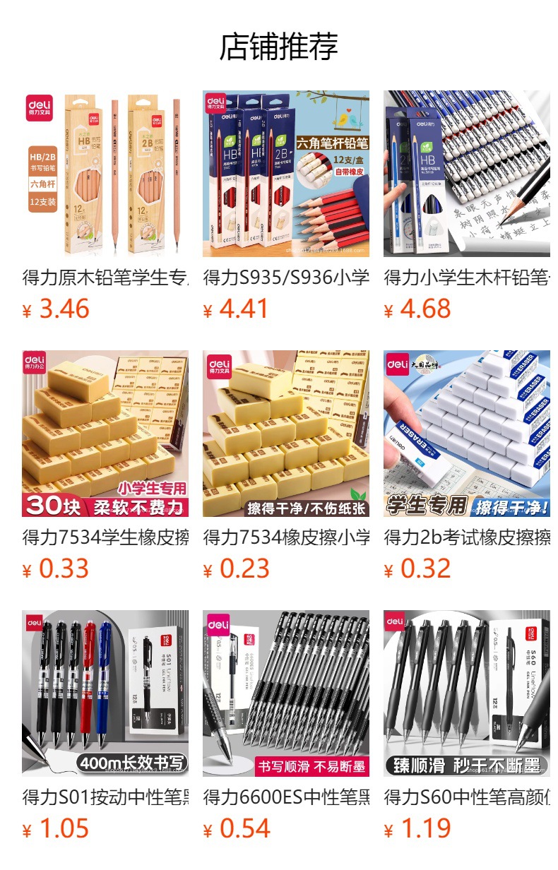 得力8463不锈钢尺子15cm-20cm-30cm-50cm钢直尺测量批发详情1