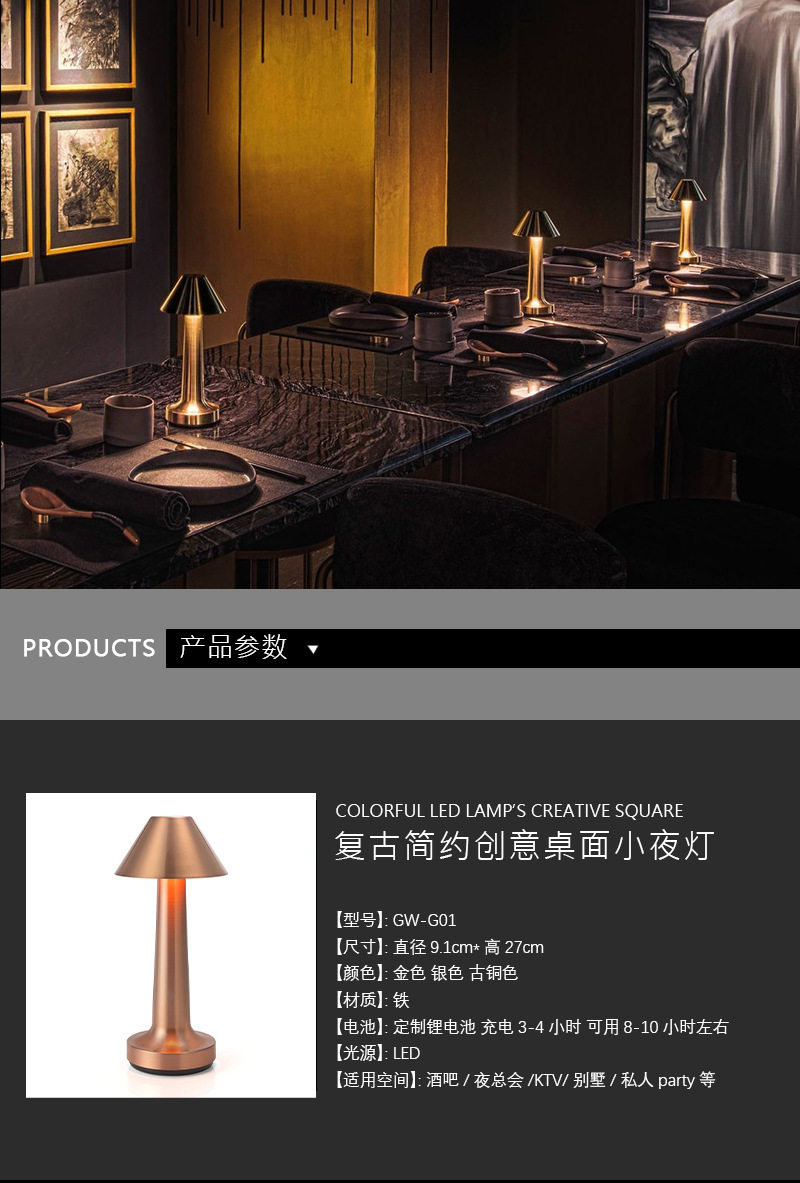 智能金属复古台灯 酒吧氛围灯 吧台餐桌装饰灯 清吧咖啡厅古典台灯 现代简约风格详情2